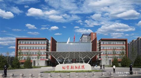 北京朝阳区：朝阳医院常营院区主体竣工，预计3月底试运行
