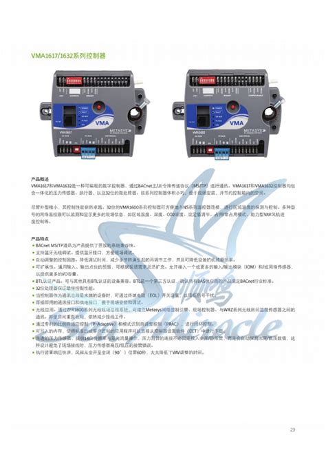 江森自控VAV控制器 MS-VMA1617-1 Metasys系列BACnet 通信控制器-阿里巴巴