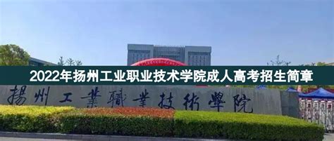 2023年扬州大学硕士研究生招生简章 - 江苏升学指导中心