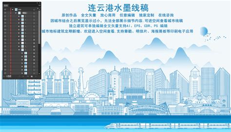 连云港,企业展板,宣传展板模板,设计模板,汇图网www.huitu.com