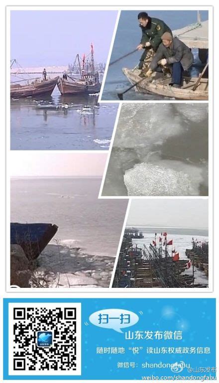 渤海海冰,渤海,渤海海冰成因_大山谷图库
