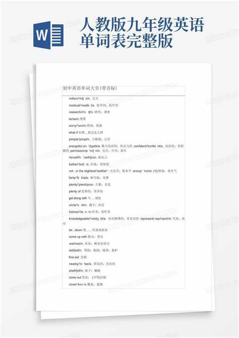 电气自动化常用英语单词表