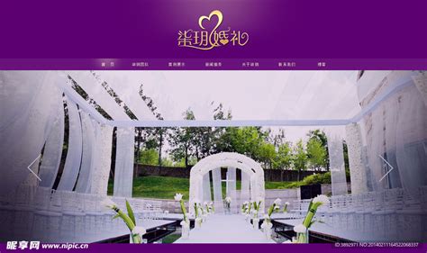 简单的婚庆摄影公司网站模板html下载