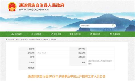 2023温州平阳部分事业单位统一公开招聘工作人员计划表- 温州本地宝