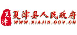 山东省夏津县人民政府_www.xiajin.gov.cn