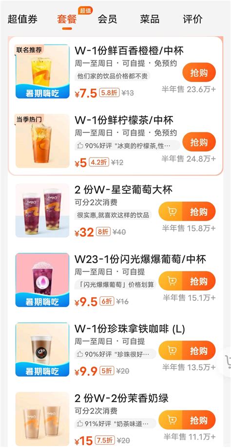 奶茶店排名前十品牌 茶颜悦色上榜，第三源自中国台湾_排行榜123网