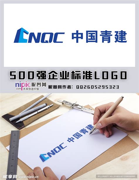 中国青建logo设计图__LOGO设计_广告设计_设计图库_昵图网nipic.com