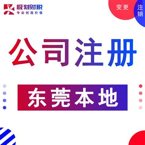 赣江新区注册公司地点-南昌工商注册代理机构