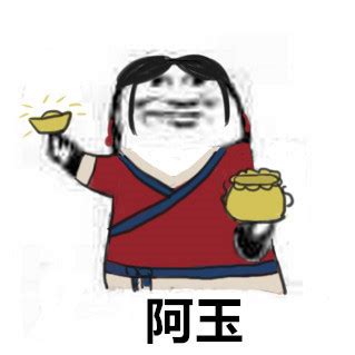 表情包阿门图片