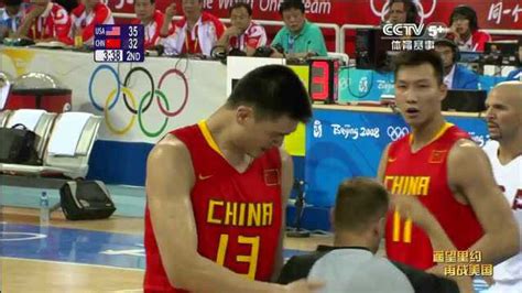 2008北京奥运会 中国男篮VS美国男篮