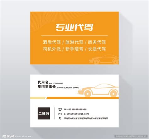 一个代驾公司标志名片设计|平面|品牌|yufushi - 原创作品 - 站酷 (ZCOOL)
