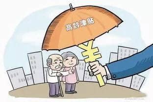 高龄老人有补助 永嘉百岁老人每月补贴800全省最高-新闻中心-温州网