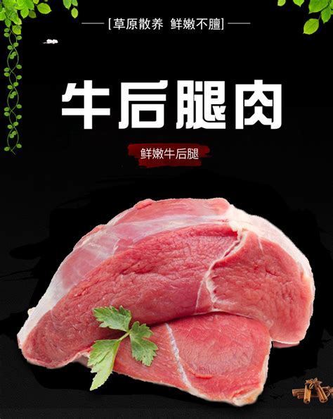 新鲜牛后腿肉 内蒙古冷冻牛肉10斤起批产地直供草原 黄牛肉-阿里巴巴