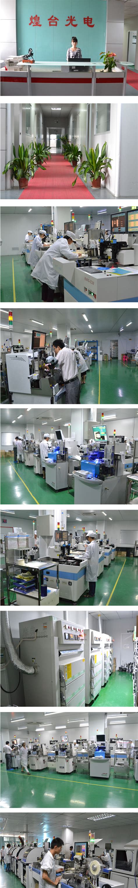 生产实力-深圳市天实光电科技有限公司-LED灯珠厂家,生产商,供应商