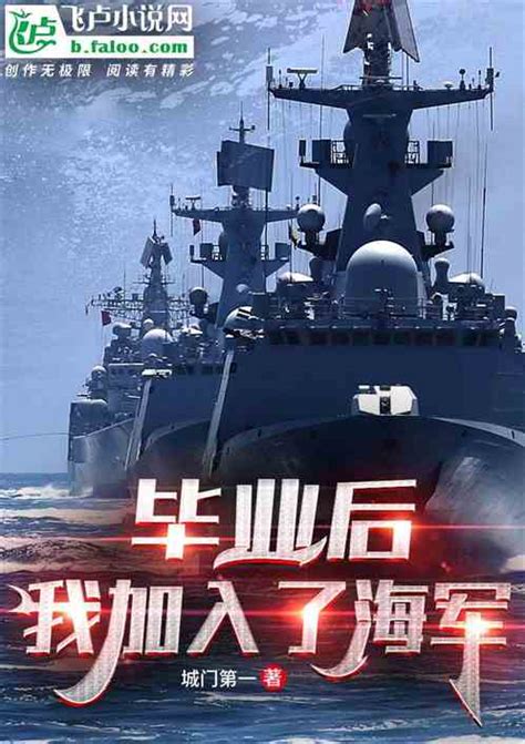 超级战舰(Battleship)-电影-腾讯视频