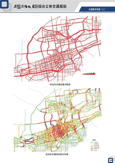 重磅！咸阳市中心城区综合立体交通规划（2021-2035）公示来啦~_发展_建设_城市