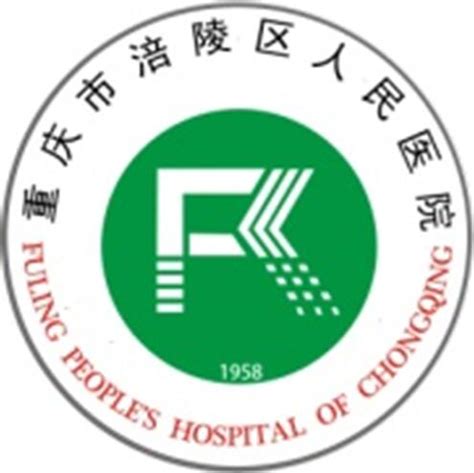 重庆市涪陵区人民医院-人才招聘 -重庆卫生人才网——重庆市卫生服务中心（重庆市卫生人才交流中心）官方网站