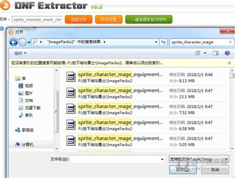 DNF Extractor最新版 V4.0 离线破解版（DNF Extractor最新版 V4.0 离线破解版功能简介）_重庆尹可大学教育网