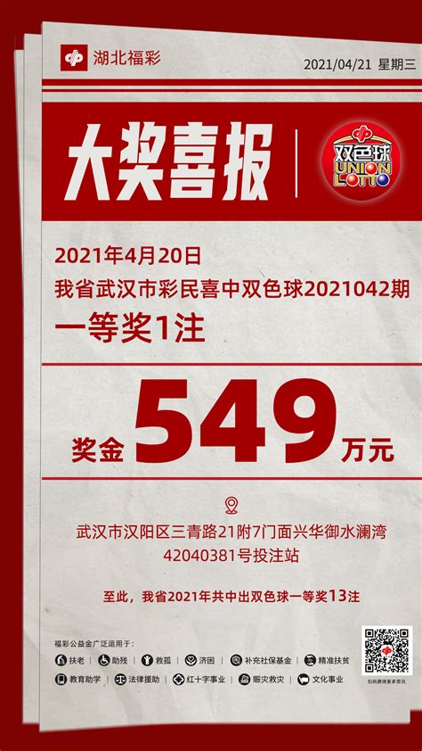 中国福利彩票销售场所规范化建设手册2022版|湖北福彩官方网站