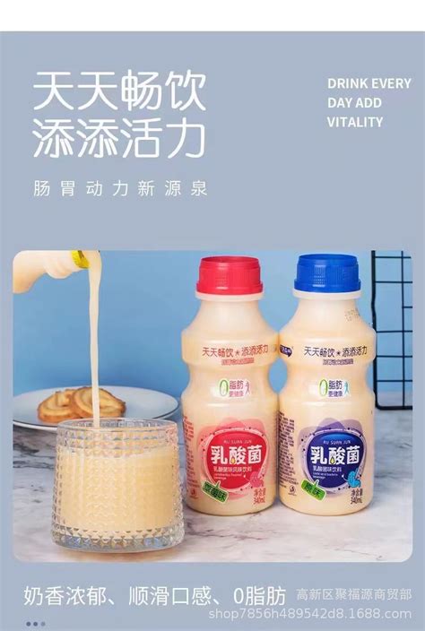 2023新品达利园乳酸菌风味饮品厂家直销批发牛奶饮品一件代-阿里巴巴