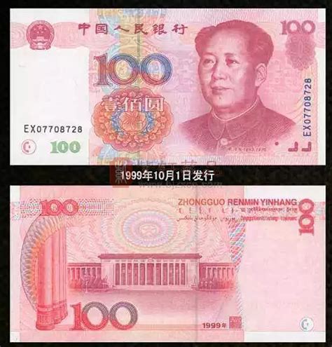 2005年版第五套人民币100元纸币_中国印钞造币