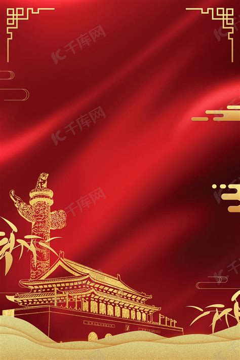 党建风七一建党节红色海报背景图片免费下载-千库网
