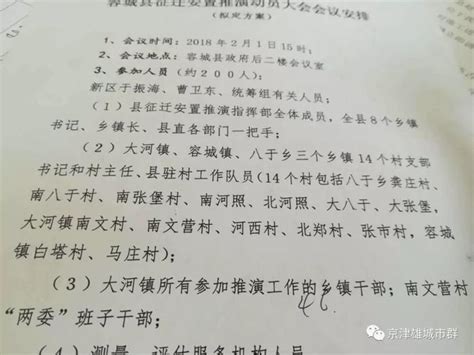 举全镇之力 攻征迁之坚— —满城镇全面打响城东村征迁扫尾攻坚战_澎湃号·政务_澎湃新闻-The Paper