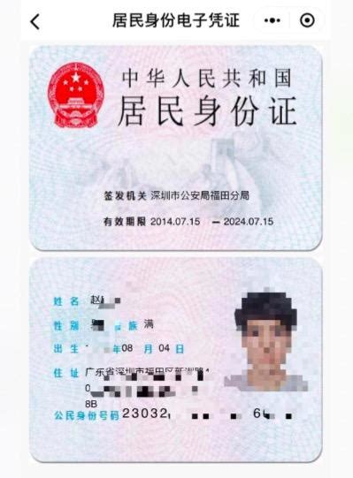 广东省推出居民身份电子凭证，忘带身份证也能住酒店了 | 雷锋网