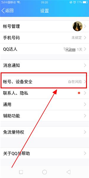 QQ号码怎么注销_QQ号码注销方法_尼萌手游网