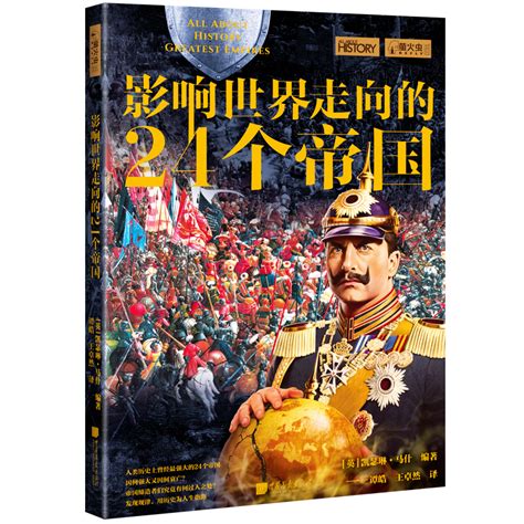 看完1905年版《大清帝国全图》，曾经的中国，和现在有多大区别？|大清帝国全图|领土|鸡头_新浪新闻