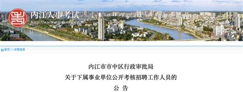 2013年下半年四川省自贡市属事业单位招聘笔试内容