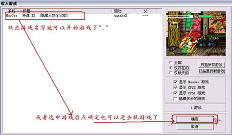 kawaks模拟器下载-kawaks街机模拟器下载1.45 汉化中文版-绿色资源网