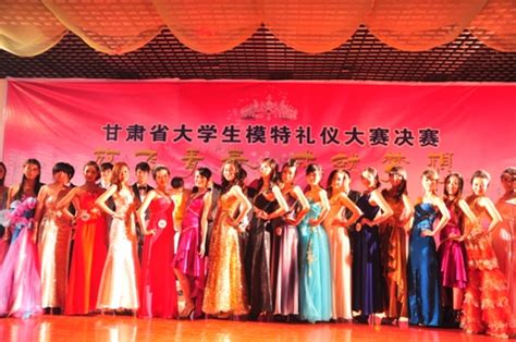 甘肃省大学生模特礼仪大赛决赛在我校举行_兰州大学新闻网