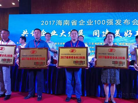 三亚机场荣膺“2017海南省企业100强”-中国民航网