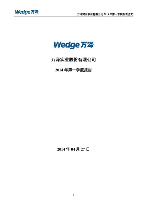 航发赛道又一新星，万泽股份：精铸叶片+粉末涡轮盘业务迎来拐点 - 知乎