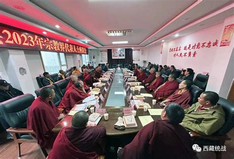 民族宗教_西藏统一战线