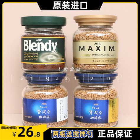 日本AGF蓝罐 blendy速溶黑咖啡maxim提神无糖冲泡美式罐装组合afg-淘宝网