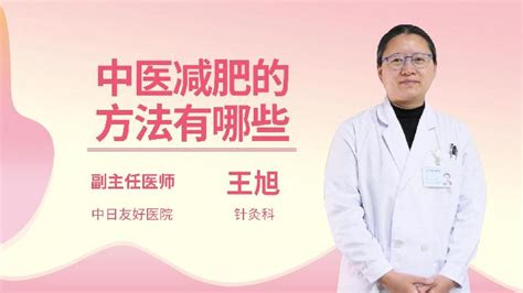 中医辨证方法八种体质_杏林普康