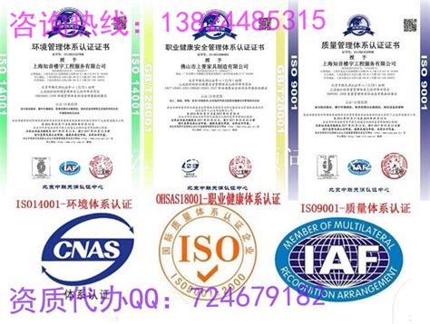阳江ISO9001质量管理体系认证办理机构