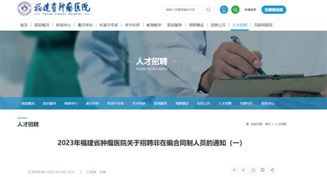 2022江苏徐州市东方人民医院招聘非在编人员补充公告