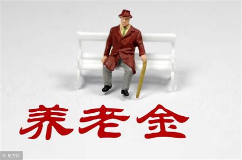 养老保险已交23年，个人帐户4.5万元，今年退休金能拿多少？|退休金|养老金|养老保险_新浪新闻