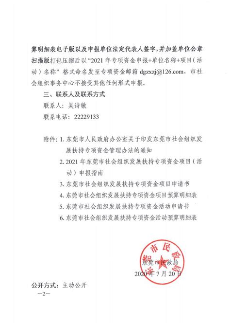 财政部发布《普惠金融发展专项资金管理办法》