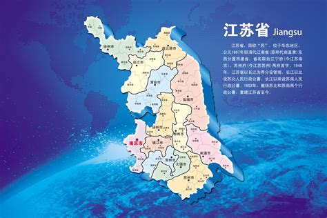 江苏省地形图图片