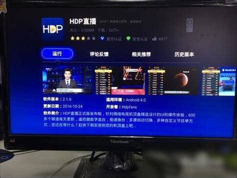 hdp直播怎么安装到电视-百度经验