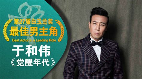 第27届上海电视节白玉兰揭晓：为什么是《山海情》和《觉醒年代》？ - 周到上海
