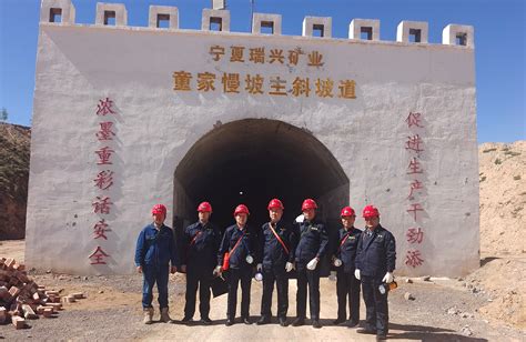 国家矿山安全监察局宁夏局对童家慢坡冶镁白云岩地下矿山建设项目开展“三同时”专项监察