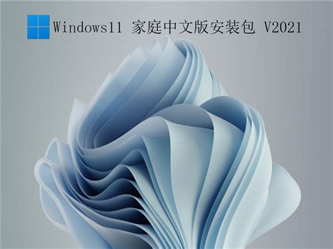 Windows11官方原版下载 2021最新微软Windows11中文安装版系统合集 - 系统之家