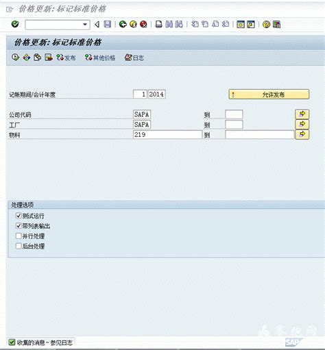 转型升级谋发展 丹甫启动ERP（SAP）项目-眉山网－眉山新闻网－主流媒体 眉山门户