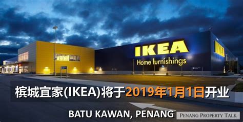 IKEA马来西亚库架合一项目主体吊装完成_物流搜索网