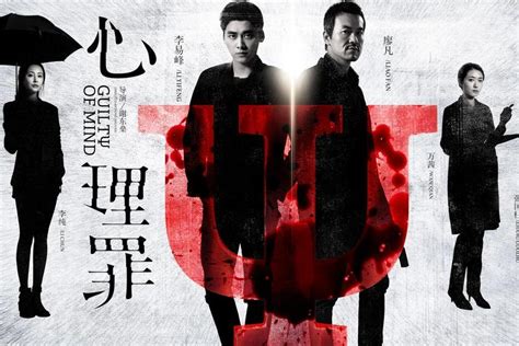 心理罪:画像图片